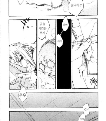 [GD Mechano] Fullmetal Alchemist dj – Sombre Dimanche [kr] – Gay Manga sex 15
