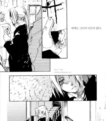 [GD Mechano] Fullmetal Alchemist dj – Sombre Dimanche [kr] – Gay Manga sex 3