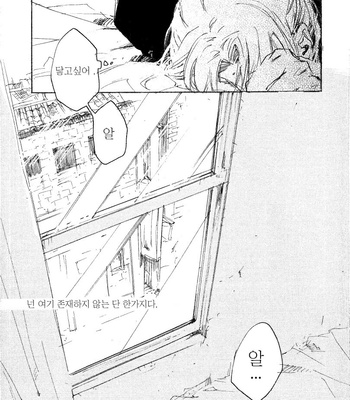 [GD Mechano] Fullmetal Alchemist dj – Sombre Dimanche [kr] – Gay Manga sex 24