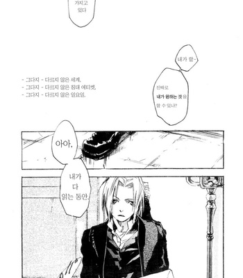 [GD Mechano] Fullmetal Alchemist dj – Sombre Dimanche [kr] – Gay Manga sex 6