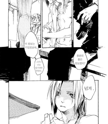[GD Mechano] Fullmetal Alchemist dj – Sombre Dimanche [kr] – Gay Manga sex 8