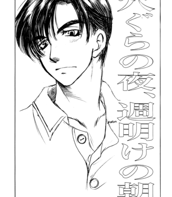 [Kogunma] Initial D dj – Anagura no Yoru, Shuuake no Asa [Eng] – Gay Manga sex 3