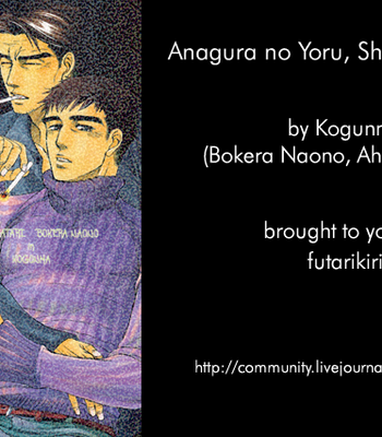[Kogunma] Initial D dj – Anagura no Yoru, Shuuake no Asa [Eng] – Gay Manga sex 74