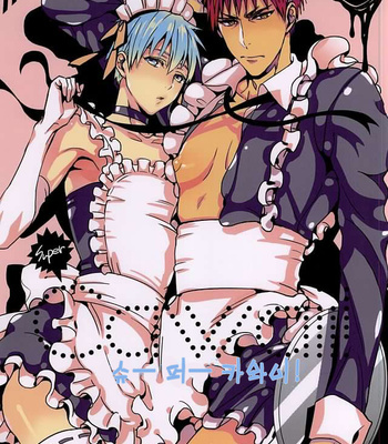 Gay Manga - [FUJIKO (Toriotoko no Kyoufu)] Super Kawaii! – Kuroko no Basuke dj [kr] – Gay Manga