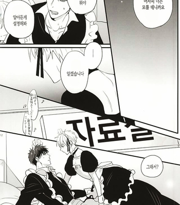 [FUJIKO (Toriotoko no Kyoufu)] Super Kawaii! – Kuroko no Basuke dj [kr] – Gay Manga sex 10