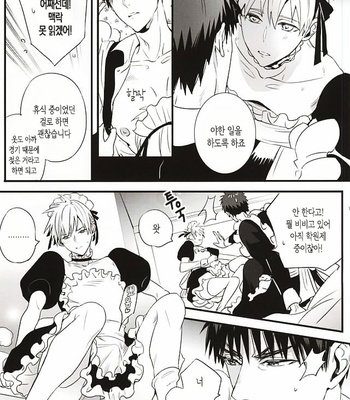 [FUJIKO (Toriotoko no Kyoufu)] Super Kawaii! – Kuroko no Basuke dj [kr] – Gay Manga sex 11
