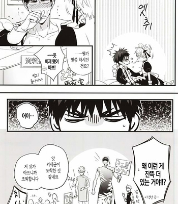 [FUJIKO (Toriotoko no Kyoufu)] Super Kawaii! – Kuroko no Basuke dj [kr] – Gay Manga sex 17