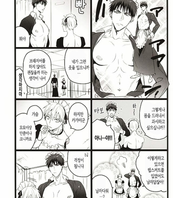 [FUJIKO (Toriotoko no Kyoufu)] Super Kawaii! – Kuroko no Basuke dj [kr] – Gay Manga sex 18