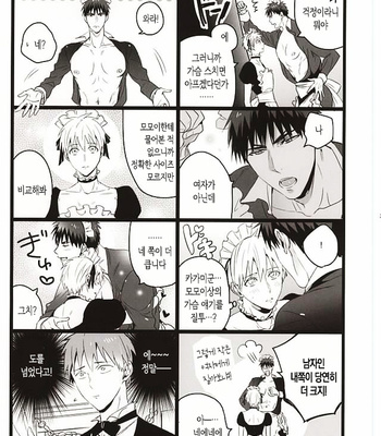 [FUJIKO (Toriotoko no Kyoufu)] Super Kawaii! – Kuroko no Basuke dj [kr] – Gay Manga sex 19