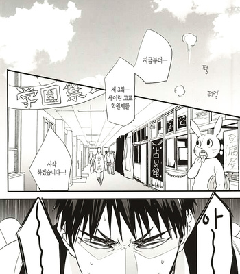 [FUJIKO (Toriotoko no Kyoufu)] Super Kawaii! – Kuroko no Basuke dj [kr] – Gay Manga sex 2