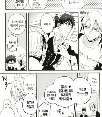 [FUJIKO (Toriotoko no Kyoufu)] Super Kawaii! – Kuroko no Basuke dj [kr] – Gay Manga sex 4