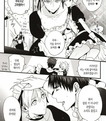 [FUJIKO (Toriotoko no Kyoufu)] Super Kawaii! – Kuroko no Basuke dj [kr] – Gay Manga sex 5