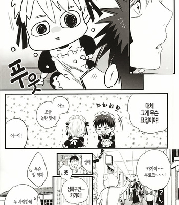 [FUJIKO (Toriotoko no Kyoufu)] Super Kawaii! – Kuroko no Basuke dj [kr] – Gay Manga sex 6