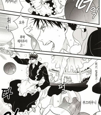 [FUJIKO (Toriotoko no Kyoufu)] Super Kawaii! – Kuroko no Basuke dj [kr] – Gay Manga sex 7
