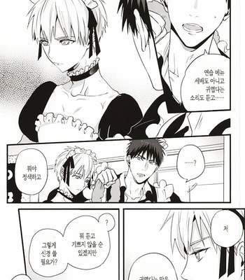 [FUJIKO (Toriotoko no Kyoufu)] Super Kawaii! – Kuroko no Basuke dj [kr] – Gay Manga sex 9