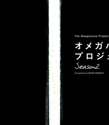 The Omegaverse Project Season 2 ~ vol.2 [JP] – Gay Manga sex 6