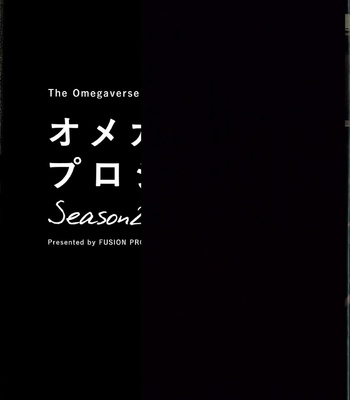 The Omegaverse Project Season 2 ~ vol.2 [JP] – Gay Manga sex 7