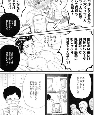 The Omegaverse Project Season 2 ~ vol.2 [JP] – Gay Manga sex 24