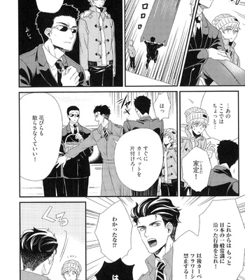 The Omegaverse Project Season 2 ~ vol.2 [JP] – Gay Manga sex 29