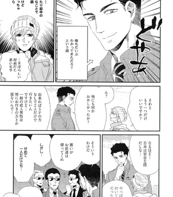 The Omegaverse Project Season 2 ~ vol.2 [JP] – Gay Manga sex 30