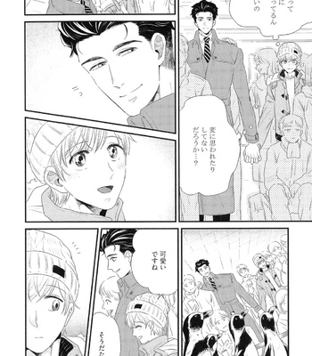 The Omegaverse Project Season 2 ~ vol.2 [JP] – Gay Manga sex 33