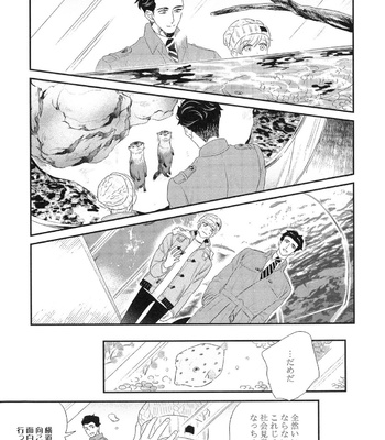 The Omegaverse Project Season 2 ~ vol.2 [JP] – Gay Manga sex 36