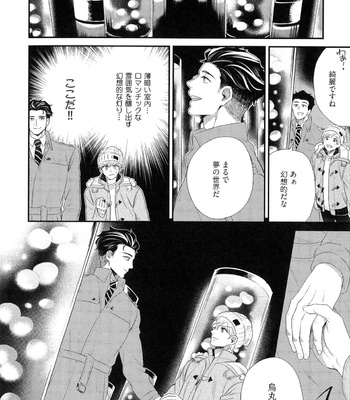 The Omegaverse Project Season 2 ~ vol.2 [JP] – Gay Manga sex 37