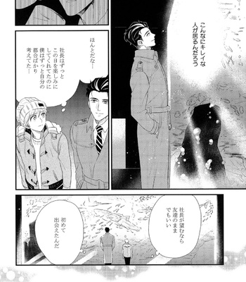 The Omegaverse Project Season 2 ~ vol.2 [JP] – Gay Manga sex 43