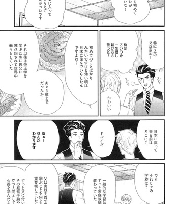 The Omegaverse Project Season 2 ~ vol.2 [JP] – Gay Manga sex 46