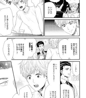The Omegaverse Project Season 2 ~ vol.2 [JP] – Gay Manga sex 48