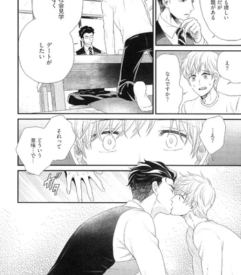 The Omegaverse Project Season 2 ~ vol.2 [JP] – Gay Manga sex 49