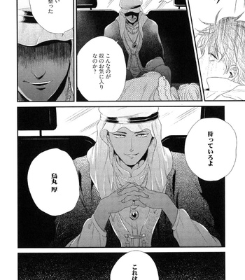 The Omegaverse Project Season 2 ~ vol.2 [JP] – Gay Manga sex 55