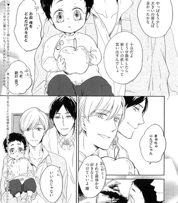 The Omegaverse Project Season 2 ~ vol.2 [JP] – Gay Manga sex 56