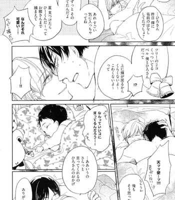 The Omegaverse Project Season 2 ~ vol.2 [JP] – Gay Manga sex 63
