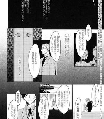 The Omegaverse Project Season 2 ~ vol.2 [JP] – Gay Manga sex 73