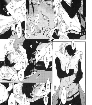 The Omegaverse Project Season 2 ~ vol.2 [JP] – Gay Manga sex 76