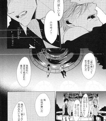 The Omegaverse Project Season 2 ~ vol.2 [JP] – Gay Manga sex 77