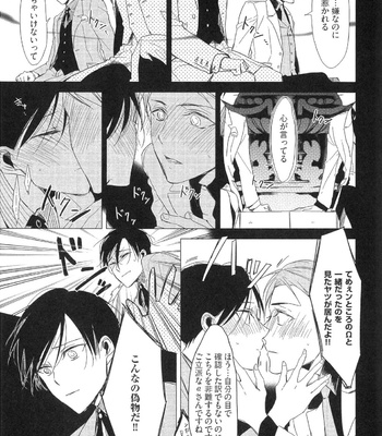 The Omegaverse Project Season 2 ~ vol.2 [JP] – Gay Manga sex 78