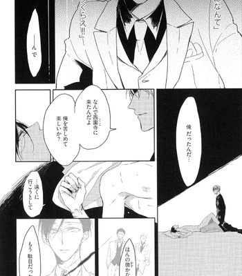 The Omegaverse Project Season 2 ~ vol.2 [JP] – Gay Manga sex 79