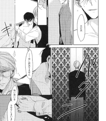 The Omegaverse Project Season 2 ~ vol.2 [JP] – Gay Manga sex 82