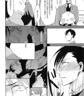 The Omegaverse Project Season 2 ~ vol.2 [JP] – Gay Manga sex 95