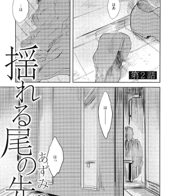 The Omegaverse Project Season 2 ~ vol.2 [JP] – Gay Manga sex 104