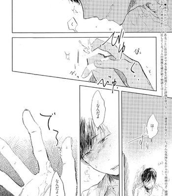 The Omegaverse Project Season 2 ~ vol.2 [JP] – Gay Manga sex 105