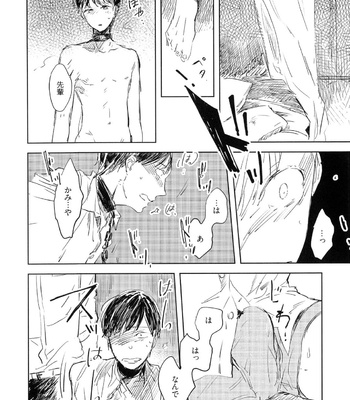 The Omegaverse Project Season 2 ~ vol.2 [JP] – Gay Manga sex 119