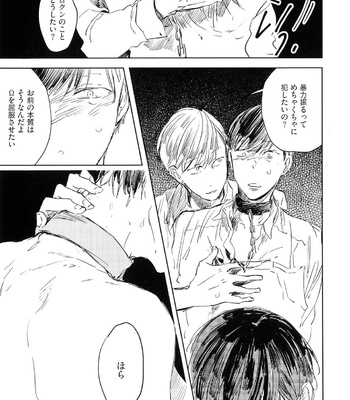 The Omegaverse Project Season 2 ~ vol.2 [JP] – Gay Manga sex 128