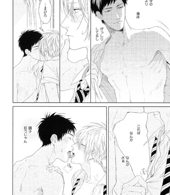 The Omegaverse Project Season 2 ~ vol.2 [JP] – Gay Manga sex 135