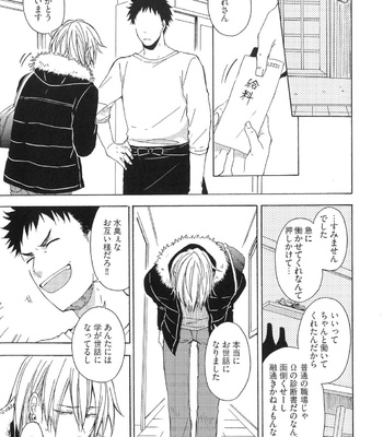 The Omegaverse Project Season 2 ~ vol.2 [JP] – Gay Manga sex 180
