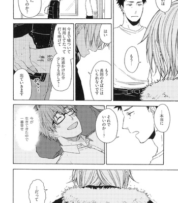 The Omegaverse Project Season 2 ~ vol.2 [JP] – Gay Manga sex 181