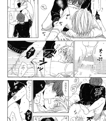 The Omegaverse Project Season 2 ~ vol.2 [JP] – Gay Manga sex 193