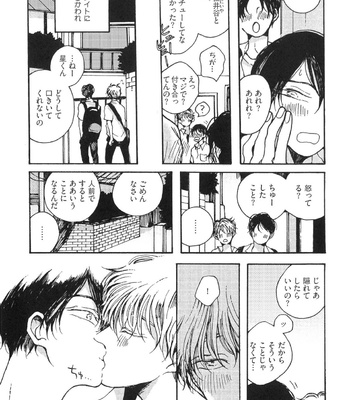 The Omegaverse Project Season 2 ~ vol.2 [JP] – Gay Manga sex 206